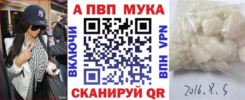 Купить закладки  Урус-Мартан  A-PVP мука 
