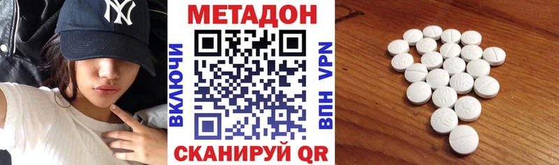 Купить закладки  Урус-Мартан  МЕТАДОН VHQ 